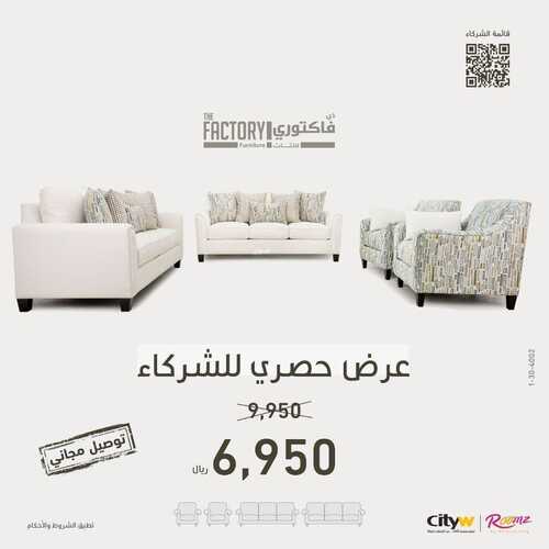 عروض مفروشات المطلق اليوم 31 مايو 2022 مـ الموافق 1 ذو القعدة 1443 هـ خصم إضافي 7 2251824872
