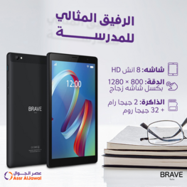 عروض التابلت من عصر الجوال السعودية اليوم 12 مايو 2022 الموافق 11 شوال 1443 عروض خيالية 6 2308081278