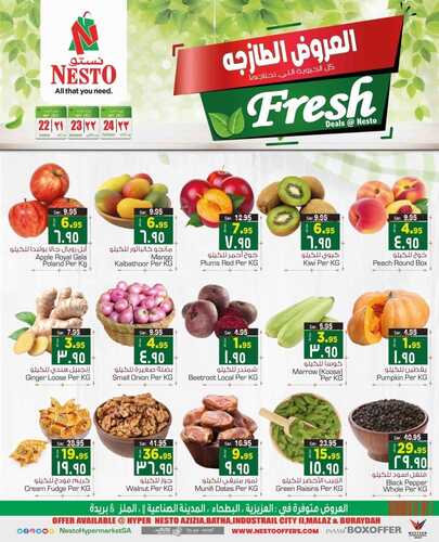 عروض نستو الرياض اليوم 22 مايو 2022 الموافق 21 شوال 1443 صفقات ال 3 أيام الطازجة 7 233126730