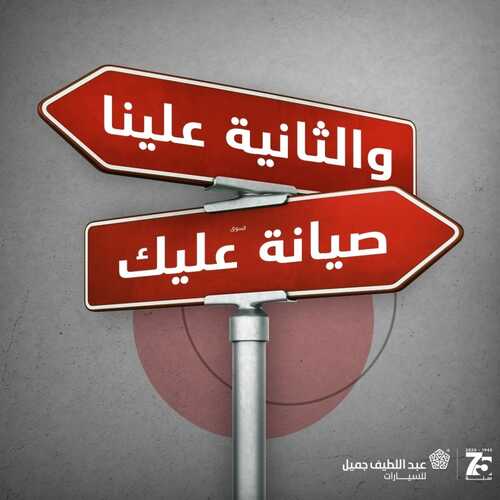 عروض تويوتا للسيارات اليوم 8 مايو 2022 مـ الموافق 7 شوال 1443 هـ صيانة عليك والثانية علينا 2 عروض تويوتا للسيارات
