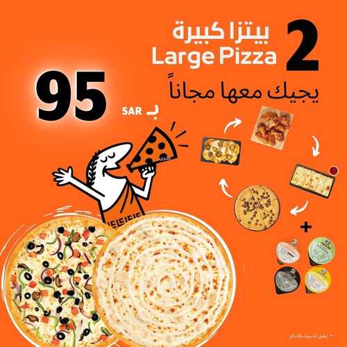 عروض مطعم ليتل سيزرز اليوم 15 مايو 2022 مـ الموافق 14 شوال 1443 هـ عروض البيتزا 2 عروض مطعم ليتل سيزرز
