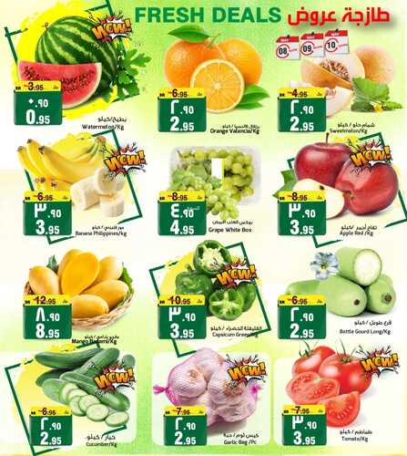 عروض المدينة هايبر اليوم 8 مايو 2022 الموافق 7 شوال 1443 عروض ال 3 أيام 3 2437461958