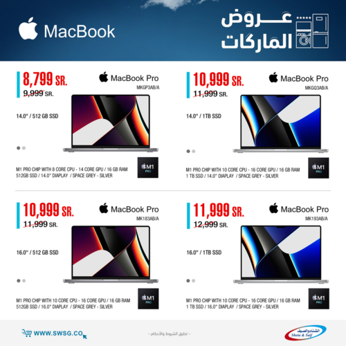 عروض الشتاء والصيف اليوم 12 مايو 2022 الموافق 11 شوال 1443 هـ عروض الماركات 3 2461579644