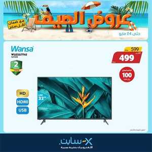 عروض الشاشات من اكسايت اليوم 22 مايو 2022 الموافق 21 شوال 1443 عروض الجودة 3 2509580116