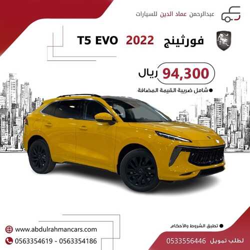 عروض عبدالرحمن عماد للسيارات اليوم 26 مايو 2022 مـ الموافق 25 شوال 1443 هـ 2 عروض عبدالرحمن عماد