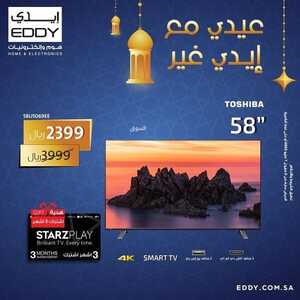 عروض ايدي اليوم 9 مايو 2022 الموافق 8 شوال 1443 هـ حصرياً أونلاين 8 2552974889