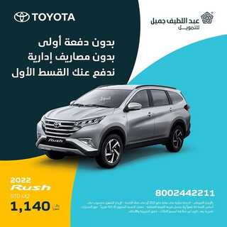 عروض عبد اللطيف جميل للسيارات اليوم 18 مايو 2022 مـ الموافق 17 شوال 1443 هـ عروض هيونداي 3 عروض عبد اللطيف جميل
