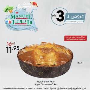 عروض مانويل جدة اليوم 26 مايو 2022 الموافق 25 شوال 1443 استمتعوا بأجمل عروض الويكند 6 2652394626