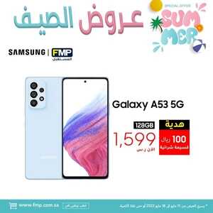 عروض الجوالات من المستقبل اليوم 16 مايو 2022 الموافق 15 شوال 1443 أهلا بالصيف 3 2656538251