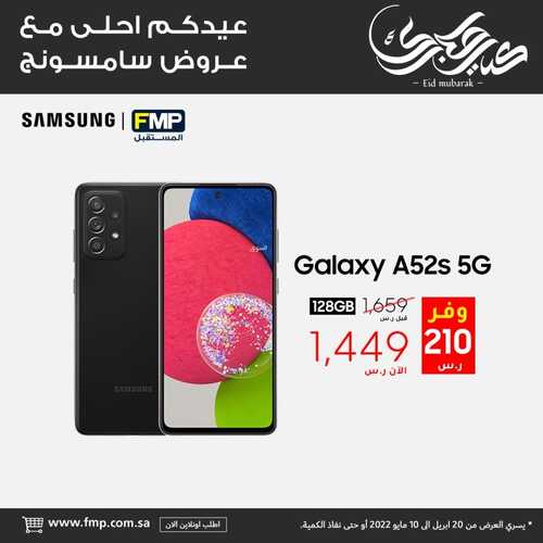 عروض الجوالات من المستقبل اليوم 10 مايو 2022 الموافق 9 شوال 1443 عروض التوفير 5 279314799