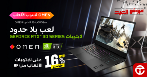 عروض اللابتوبات من جرير اليوم 4 مايو 2022 الموافق 3 شوال 1443 عروض العيد 6 2805732389