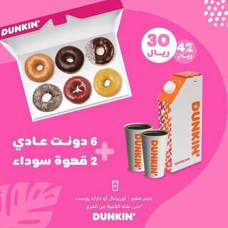عروض مطعم دانكن دونتس اليوم 31 مايو 2022 مـ الموافق 1 ذو القعدة 1443 هـ عروض فرابي اوريو 5 عروض مطعم دانكن دونتس