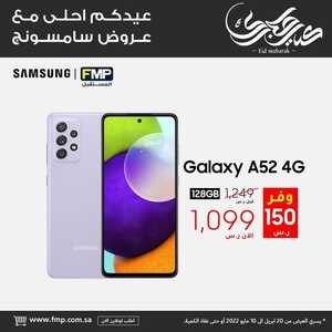 عروض الجوالات من المستقبل اليوم 3 مايو 2022 الموافق 2 شوال 1443 عيدكم مبارك 9 2851374392