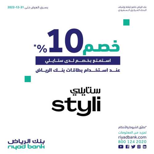 بنك الرياض 17 مايو