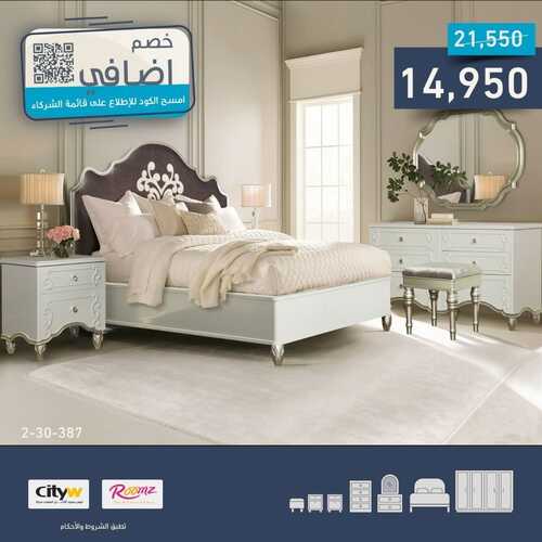 عروض مفروشات المطلق اليوم 31 مايو 2022 مـ الموافق 1 ذو القعدة 1443 هـ خصم إضافي 5 2900840581