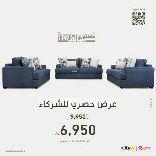 عروض مفروشات المطلق اليوم 31 مايو 2022 مـ الموافق 1 ذو القعدة 1443 هـ خصم إضافي 6 3031867066