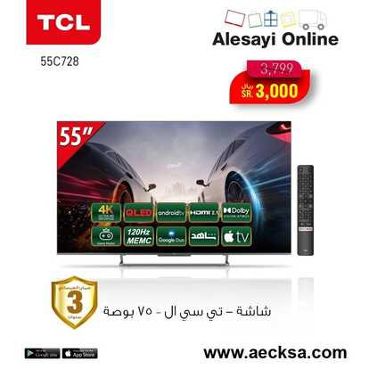 عروض العيسائي اليوم 22 مايو 2022 الموافق 21 شوال 1443 هـ عروض الاونلاين 5 3041504107