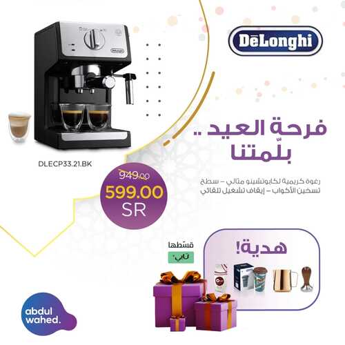 عروض أحمد عبد الواحد اليوم 7 مايو 2022 الموافق 6 شوال 1443 هـ فرحة العيد بلمتنا 4 3200650003