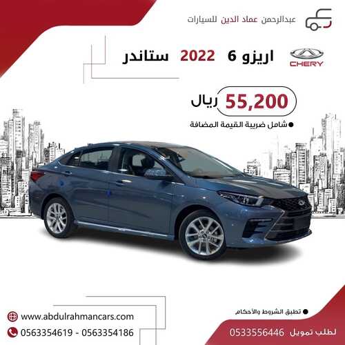 عروض عبدالرحمن عماد للسيارات اليوم 26 مايو 2022 مـ الموافق 25 شوال 1443 هـ 3 عروض عبدالرحمن عماد