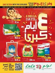 عروض لولو حائل الأسبوعية 11 مايو 2022 الموافق 10 شوال 1443 عروض الميجا 4 أيام 2 3374904829