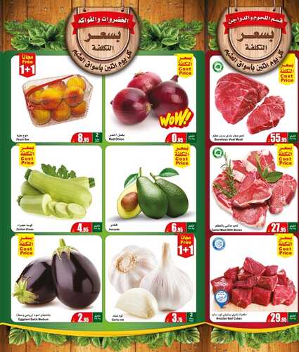 عروض العثيم اليوم الثلاثاء 31 مايو 2022 الموافق 1 ذو القعدة 1443 عروض الطازج مددناها 8 3377437055