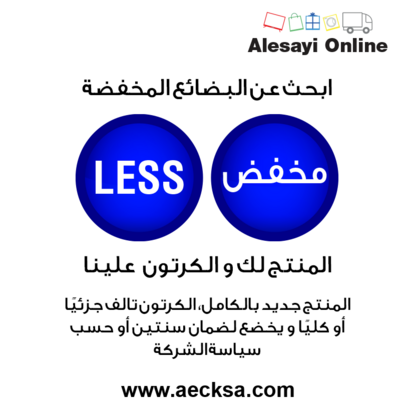 عروض العيسائي للإلكترونيات اليوم 10 مايو 2022 الموافق 9 شوال 1443 هـ عروض الاونلاين 3 3439483036