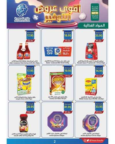 عروض متاجر السعودية مكة الأسبوعية 29 مايو 2022 الموافق 28 شوال 1443 هـ أقوى عروض التوفير 6 3474784502