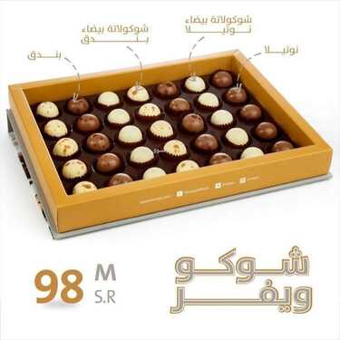 عروض مطعم تمرية للحلويات الرياض اليوم الاثنين 9-5-2022 الموافق 8-10-1443 عروض منتصف الأسبوع 8 3519290445