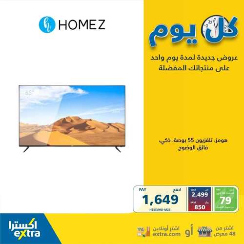 عروض الشاشات من اكسترا اليوم 14 مايو 2022 الموافق 13 شوال 1443 عروض خيالية 6 3532567562