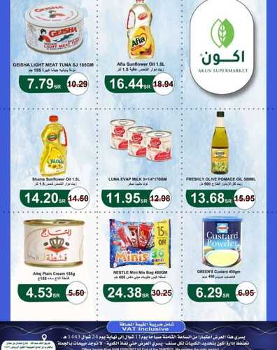 عروض اكون ماركت الرياض الأسبوعية 12 مايو 2022 الموافق 11 شوال 1443 هـ 8 3585425629