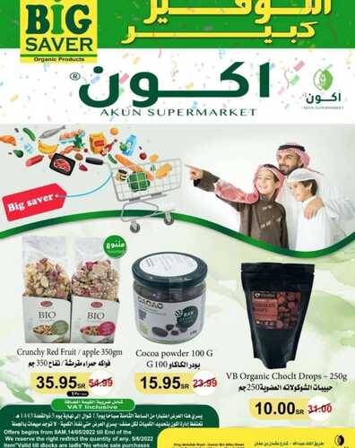 عروض اكون ماركت الرياض الأسبوعية 18 مايو 2022 الموافق 17 شوال 1443 هـ التوفير الكبير 5 3734826198