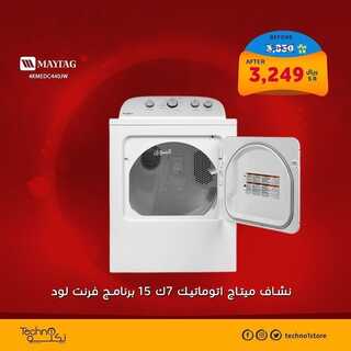 عروض تكنو للإلكترونيات الأسبوعية 26 مايو 2022 الموافق 25 شوال 1443 هـ توفير يصل الى 50% 3 3743507321