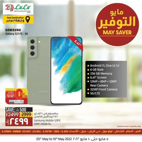 عروض الجوالات من لولو الاحساء اليوم 7 مايو 2022 الموافق 6 شوال 1443 عروض الصيف 7 3813095826