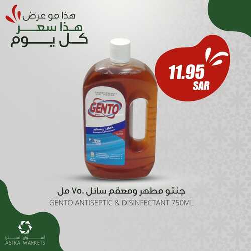 عروض أسوق استرا تبوك الأسبوعية 14 مايو 2022 الموافق 13 شوال 1443 عروض فوق الخيال 5 4007753965