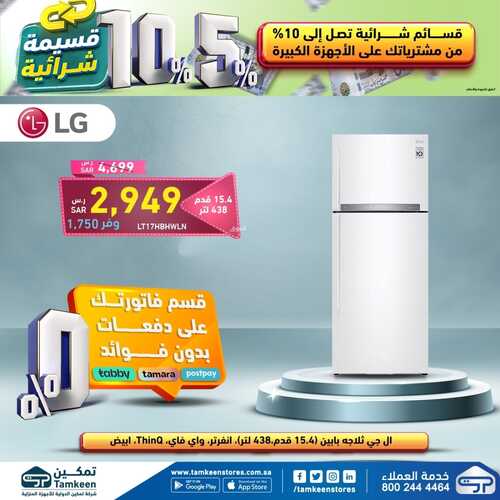عروض تمكين اليوم 12 مايو 2022 الموافق 11 شوال 1443 هـ عرض القسائم الشرائية 4 4102898279