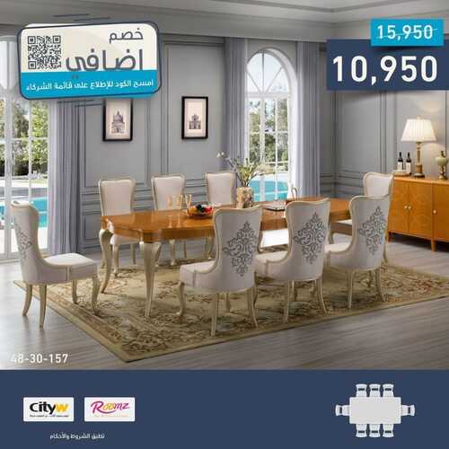 عروض مفروشات المطلق اليوم 31 مايو 2022 مـ الموافق 1 ذو القعدة 1443 هـ خصم إضافي 8 4129881328
