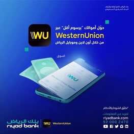 عروض بنك الرياض اليوم 31 مايو 2022 الموافق 1 ذو القعدة 1443 هـ مشترياتك بأقل هامش ربح 6 بنك الرياض 31 مايو
