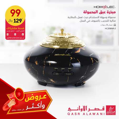 عروض قصر الاواني اليوم 23 مايو 2022 الموافق 22 شوال 1443 هـ عروض وأكثر 5 4218078948