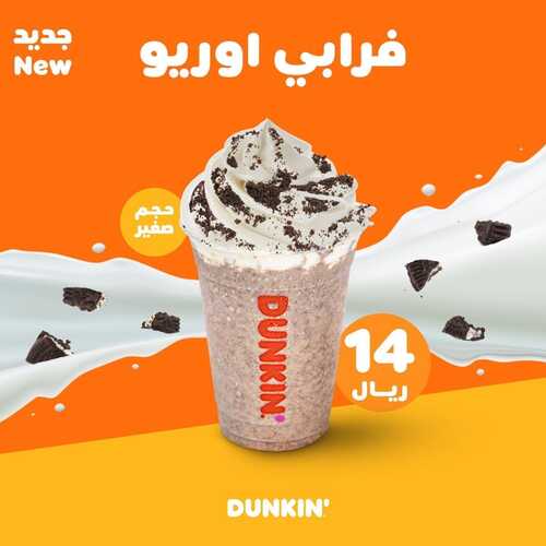 عروض مطعم دانكن دونتس اليوم 16 مايو 2022 مـ الموافق 15 شوال 1443 هـ فرابي اوريو 5 عروض مطعم دانكن دونتس