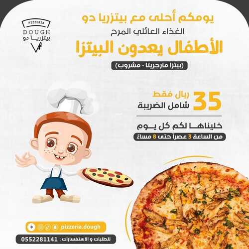 عروض مطعم بيتزاريا دو جدة اليوم 7 مايو 2022 مـ الموافق 6 شوال 1443 هـ الأطفال يعدون البيتزا 5 عروض مطعم بيتزاريا دو