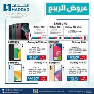 عروض الجوالات من الحداد اليوم 31 مايو 2022 الموافق 1 ذو القعدة 1443 عروض مغرية 6 451539636