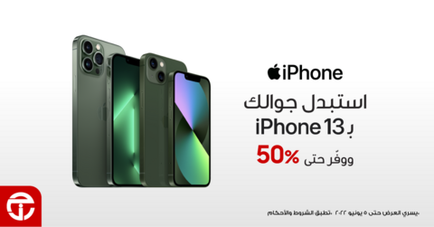 عروض الجوالات من جرير اليوم 31 مايو 2022 الموافق 1 ذو القعدة 1443 عروض الجودة 6 4625530607