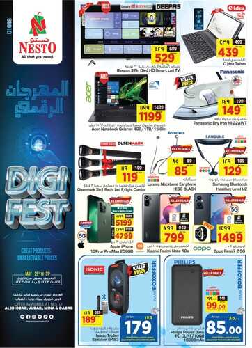 عروض الجوالات من نستو الدمام اليوم 25 مايو 2022 الموافق 24 شوال 1443 عروض التوفير 7 4694770332