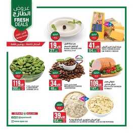 عروض سبار السعودية اليوم 23 مايو 2022 الموافق 22 شوال 1443 عروض منتصف الأسبوع 2 4744346543