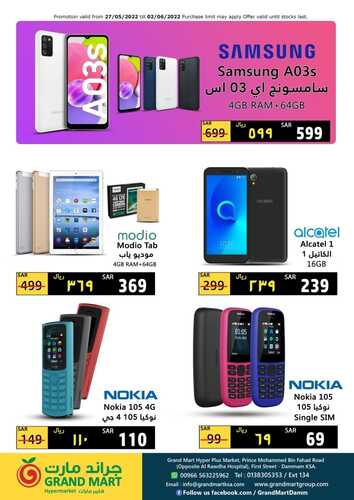 عروض الجوالات من جراند مارت اليوم 26 مايو 2022 الموافق 25 شوال 1443 عرض سمارت 4 4775129344