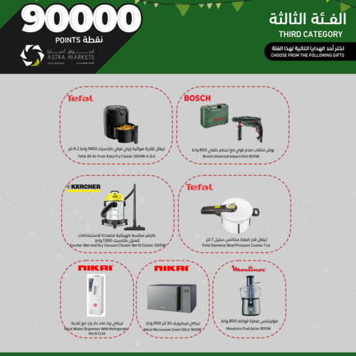 عروض أسواق استرا تبوك اليوم 19 مايو 2022 الموافق 18 شوال 1443 الكل ربحان مع عروضنا 8 4800516001