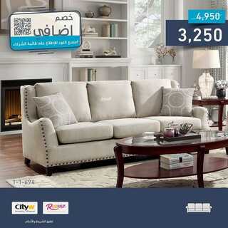 عروض سيتي دبليو للمفروشات اليوم 28 مايو 2022 مـ الموافق 27 شوال 1443 هـ عرض الخصم الإضافي 6 عروض سيتي دبليو