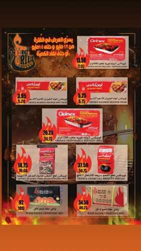 عروض بن ناجي خميس مشيط الأسبوعية 14 مايو 2022 الموافق 13 شوال 1443 عروض وخصومات حتى 50% 7 4943132576