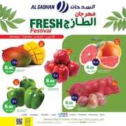 عروض السدحان اليوم 9 مايو 2022 الموافق 8 شوال 1443 عروض منتصف الأسبوع 3 4961737807