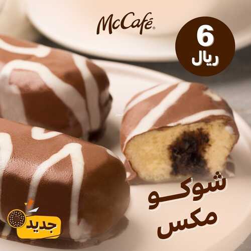 عروض ماك كافيه اليوم 7 مايو 2022 مـ الموافق 6 شوال 1443 هـ عرض شوكو ماكس 5 عروض ماك كافيه